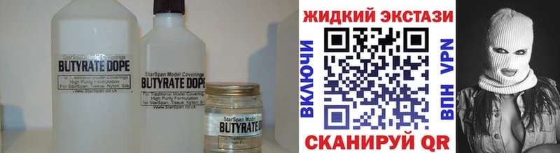 Купить где  Касимов  БУТИРАТ бутик 