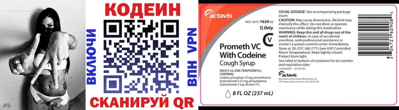 Codein напиток Lean (лин)  Купить  Касимов 