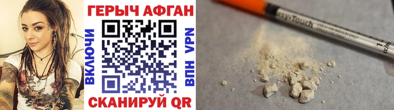 ГЕРОИН Афган  Купить  Касимов 
