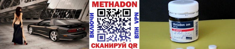 МЕТАДОН белоснежный  Купить где  Касимов 